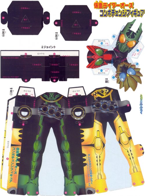 Kamen Rider OOO figures-et1.jpg