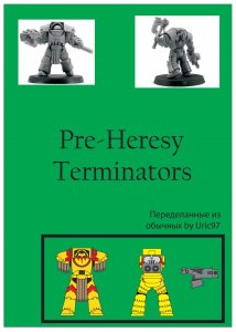 Terminator_Pre_Heresy_Page_1.jpg