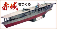 schip.jpg