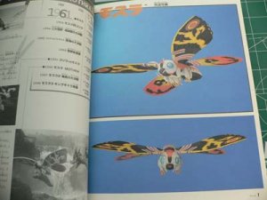 MOTHRA002.jpg MOTHRA002.jpg