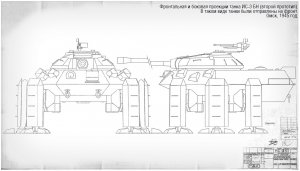 Soviet assault walker-tank IS-3-BN.jpg