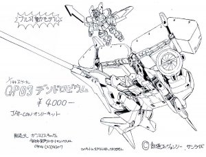 GP-03 D ╫Θ╫░╦╡├≈╩Θ╩Θ 15.jpg