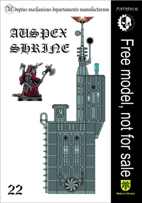 Auspex Shrine.jpg