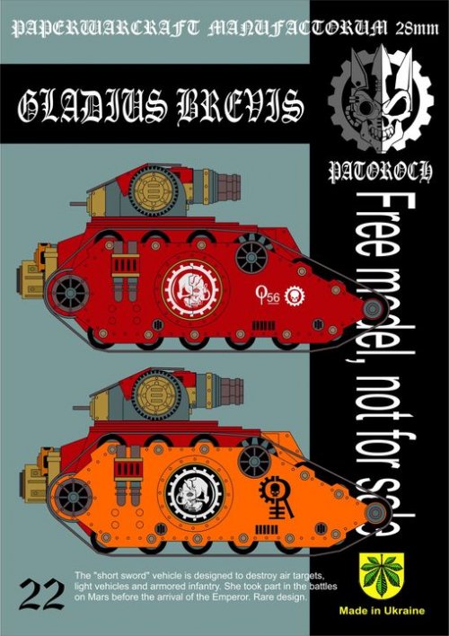 Gladius Brevis.jpg
