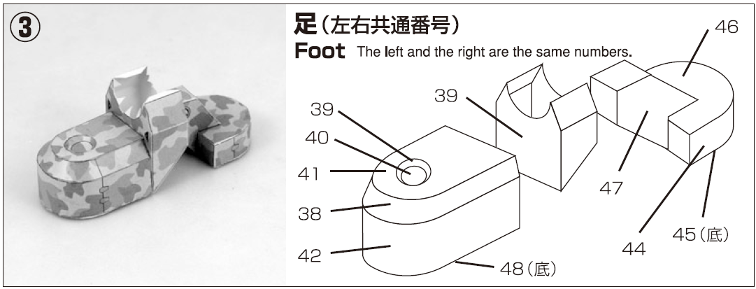 FOOT.png
