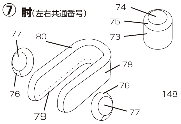 Elbow component.png