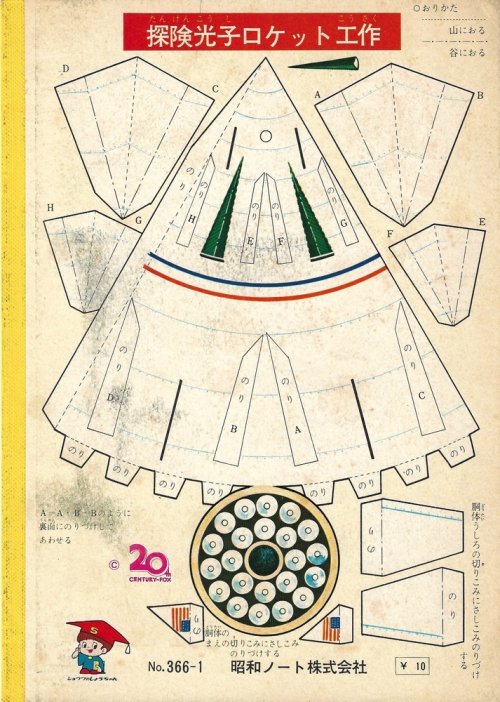 Japanese-Showanote-Pad-2-Back_s.jpg