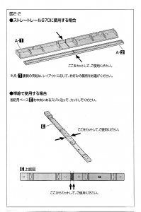 Tomix 3076 p2b.jpg