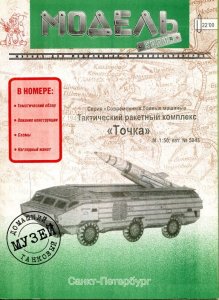 MKTochKa1.jpg