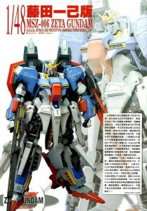 Hyper Zeta from G-System 00.jpg