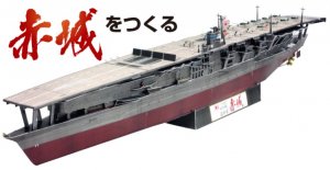 akagi_top.jpg