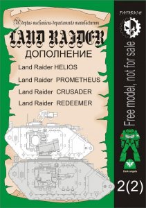 Landraider variants.jpg